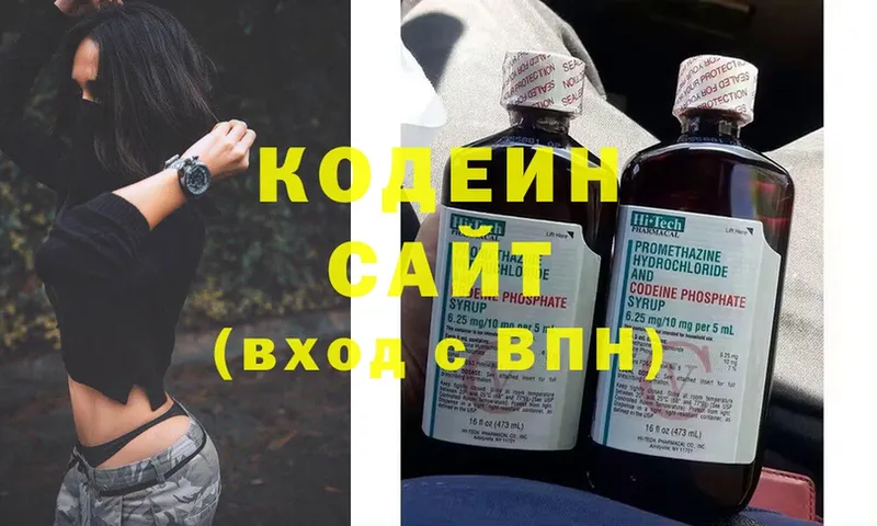 Кодеин напиток Lean (лин)  hydra зеркало  Бронницы 