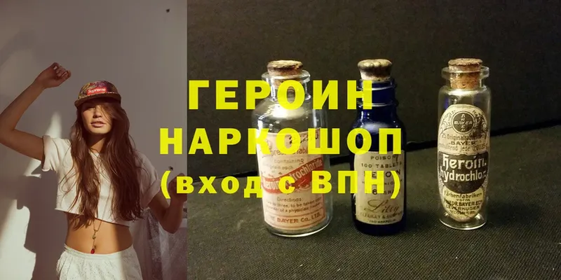 OMG маркетплейс  Бронницы  Героин афганец 