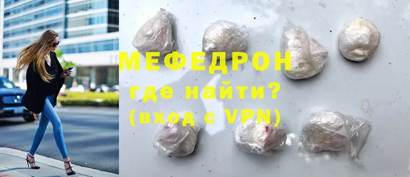 МЕФ VHQ  где можно купить   Бронницы 